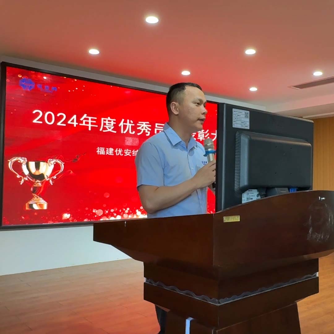 2024 年度優(yōu)秀員工表彰大會(huì)圓滿舉行