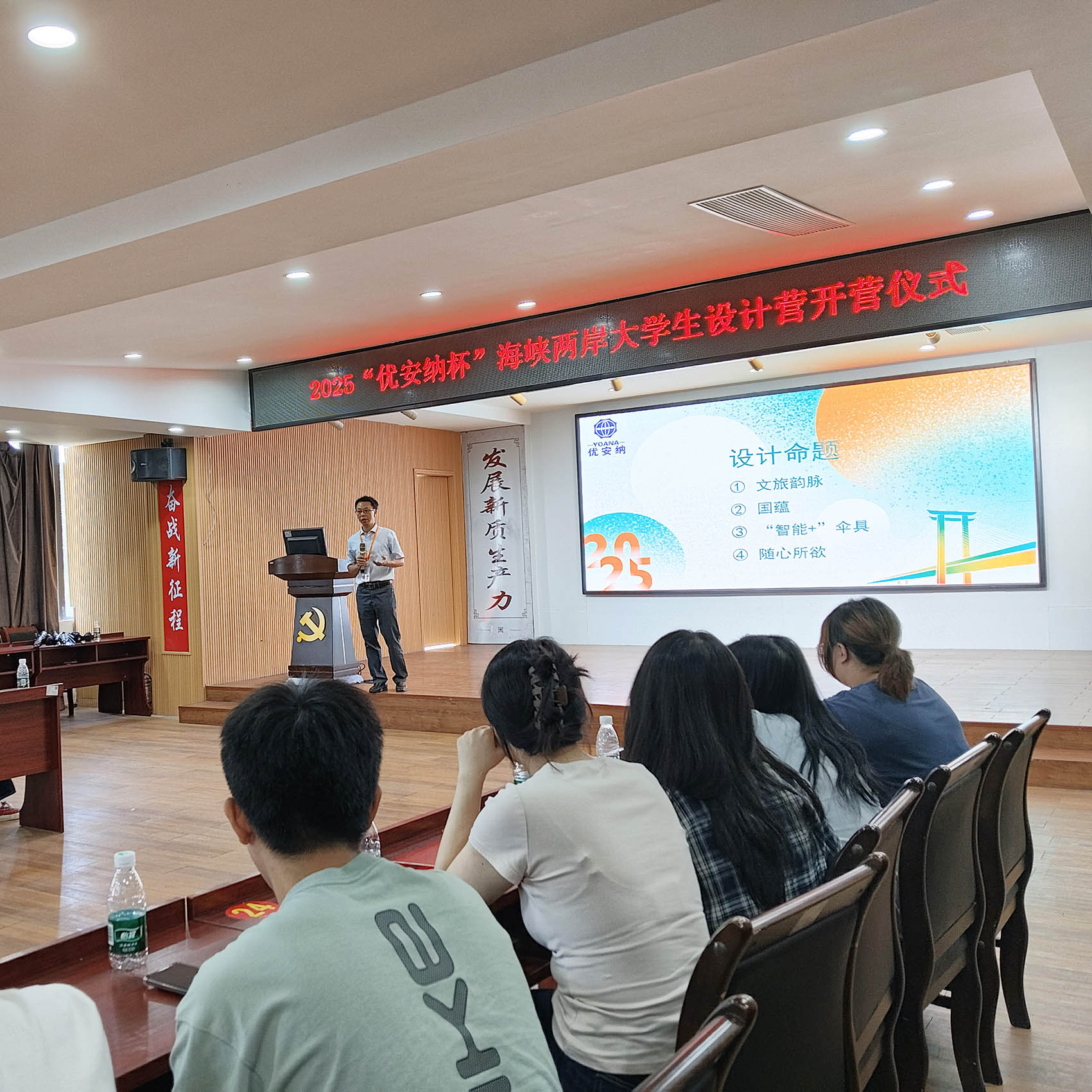 燃爆！2025 “優(yōu)安納杯” 海峽兩岸大學(xué)生設(shè)計(jì)營開營，傘具創(chuàng)意狂歡來襲～